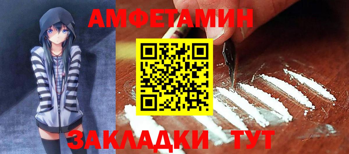 АМФ VHQ Красноармейск