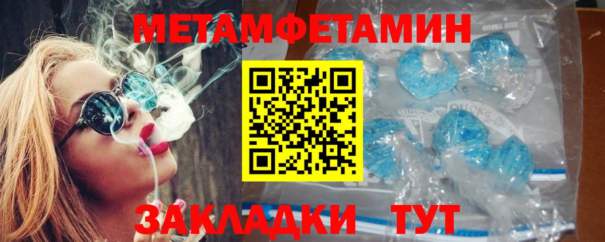 Амфетамин Premium  Вход с VPN  Красноармейск 