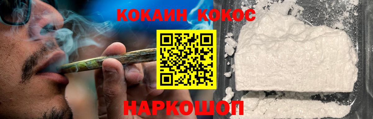 КОКАИН VHQ Красноармейск