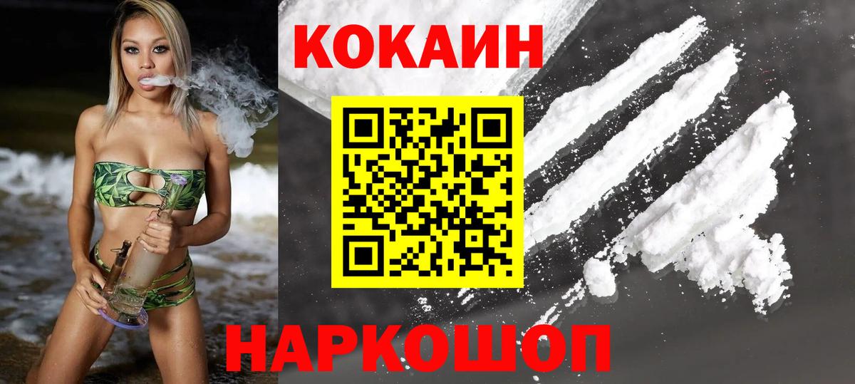 Красноармейск  Cocaine Перу  Вход с VPN  Cocaine 97% 
