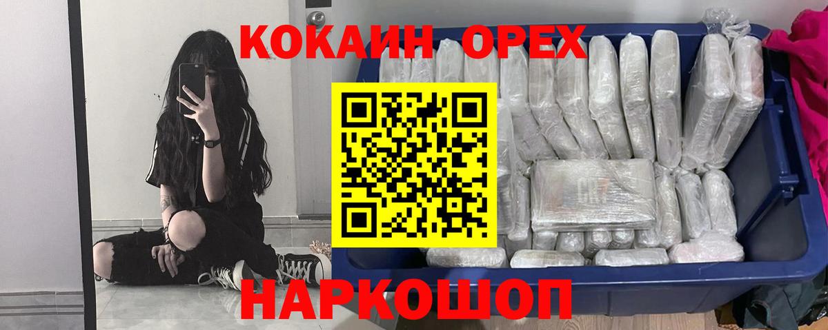 Красноармейск  Марихуана  Гашиш  НБОМе  Меф МЯУ МЯУ кристаллы  Как найти наркотики?  Вход с VPN  COCAIN 
