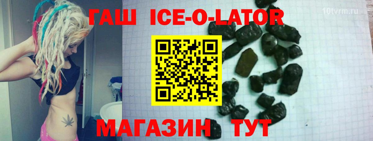 Красноармейск  ГАШ гашик  Вход с VPN  Гашиш  ГАШИШ VHQ 