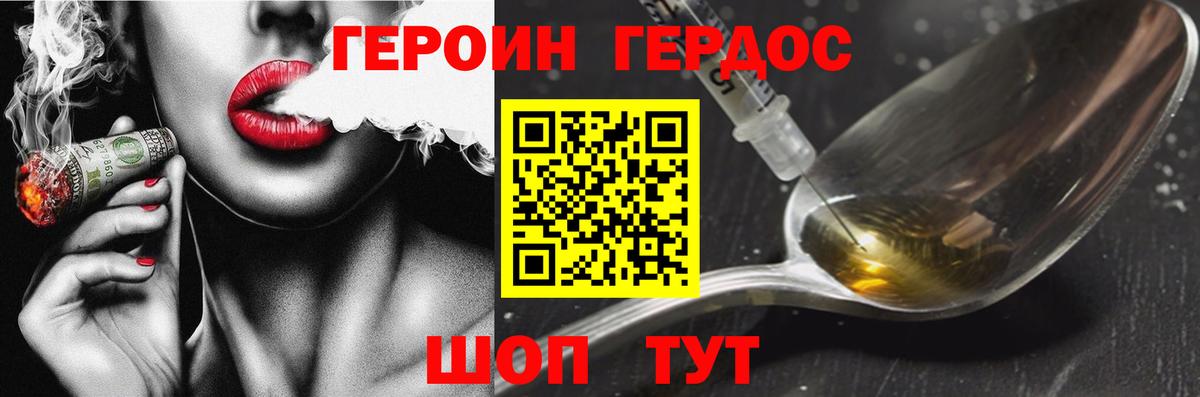Красноармейск  Героин VHQ  Вход с VPN 