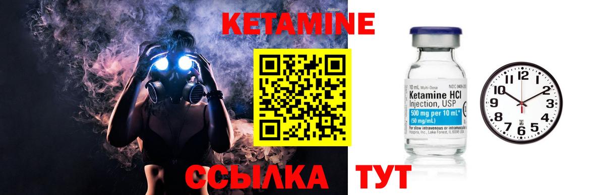 Красноармейск  КЕТАМИН ketamine  Кетамин ketamine  Вход с VPN 