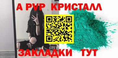 Альфа ПВП Бугуруслан