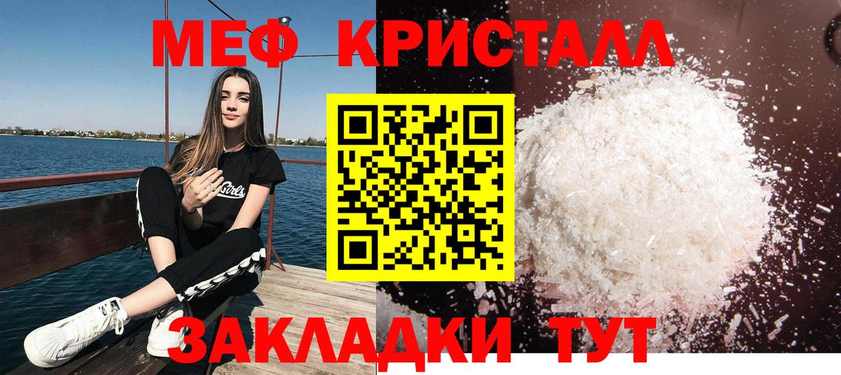 Мефедрон  Вход с VPN  купить  цена  МЕФ  МЯУ-МЯУ 4 MMC  Меф VHQ  Красноармейск 