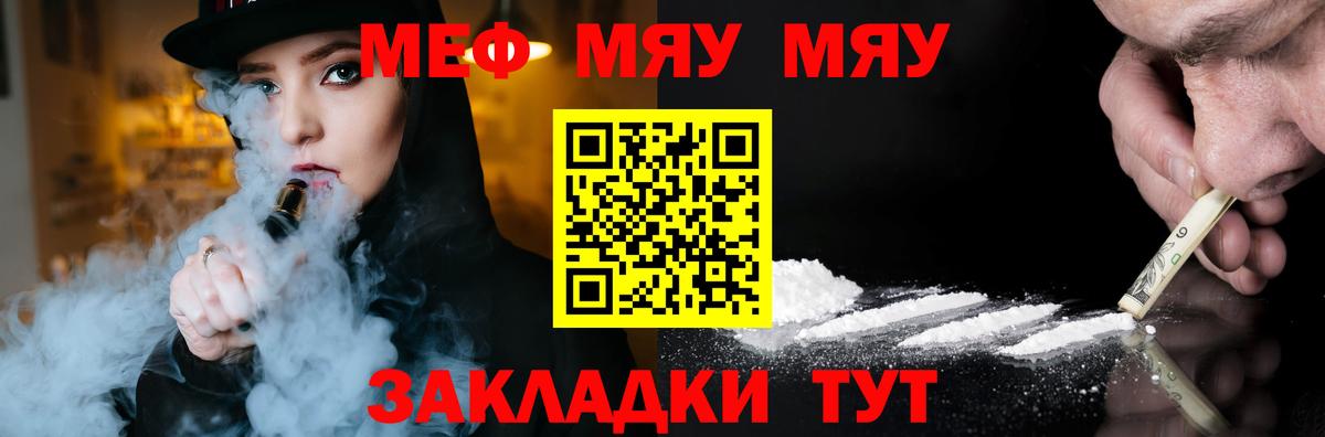 Меф кристаллы Красноармейск